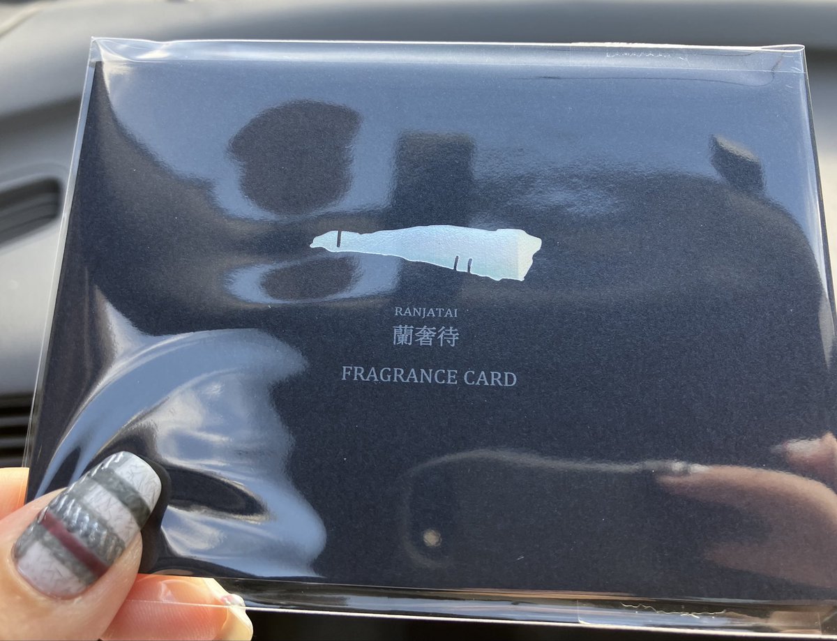 本日の主目的。
これを大阪の時に売ってくれてれば遠出が1回減ったのですが。おいしい鮪食べられたからいっか🙄
