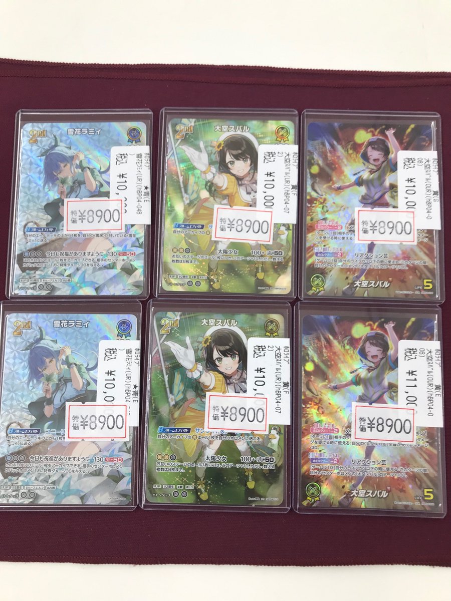 🔥🔥#ホロカ 特価情報🔥🔥 🔸🔹🔸🔹🔸🔹🔸🔹🔸 雪花ラミィ(UR hbp04