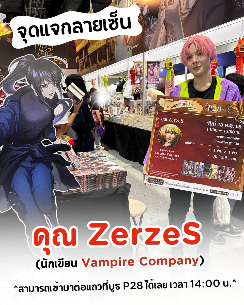 cloverbook_th's tweet photo. ✨แจ้งกำหนดการและจุดต่อแถวแจกลายเซ็น✨

1. 🧛‍♂️คุณ ZerzeS / Fe-Pink นักเขียนจากเรื่อง 'Vampire Company' #แวมไพร์คอมปานี
⏰เวลาแจกลายเซ็น 14:00–15:00 น.
สามารถเข้ามาเข้าแถวรับลายเซ็นที่บูธ 🍀P28🍀 ได้เลยค่า
.
2. 🏍️ คุณ @‌Lawliet30101979 (นักเขียน) และ คุณ K O R N @‌KhunKorn2001 (นักวาด) จากเรื่อง 'หลวงตาบอก���ล้วอย่าออกแว้นตอนตีสาม...เปรตมันดุ!' #เปรตมันดุ

📆วันที่ 18 ตุลาคม 2568
⏰เวลาแจกลายเซ็น 16:00–18:00 น.
📌ที่บูธ Clover Book P28
.
📍จุดต่อคิว📍
✅ ต่อคิวได้ตั้งแต่เวลา 15:00 - 18.00 น.
👉 ที่หน้า Hall 7
(จะมีสตาฟของพี่โคลเวอร์ยืนถือป้ายแบบในรูปอยู่นะคับ)

📚 #มหกรรมหนังสือระดับชาติครั้งที่30 #งานหนังสือ2568 #งานหนังสือ