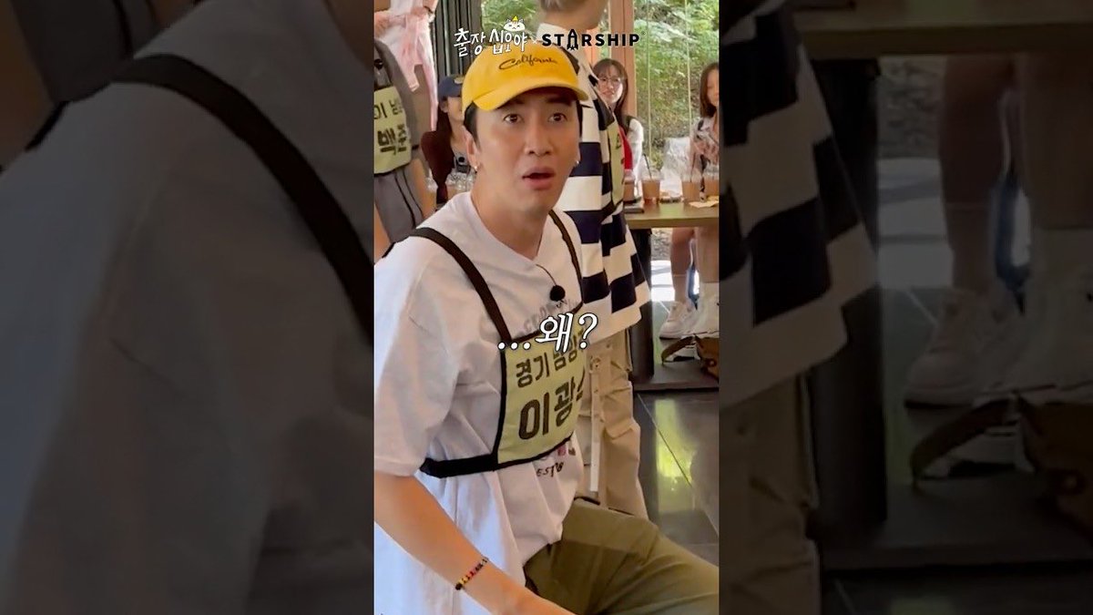 [출오야 스포] 스타쉽 전국체전 안보면안되는거야
youtube.com/shorts/UHaPIXi…

#몬스타엑스 #MONSTA_X #MONSTAX <a href="/OfficialMONSTAX/">몬스타엑스_MONSTA X</a> #몬엑 #출장십오야 #스타쉽 #gamecaterers