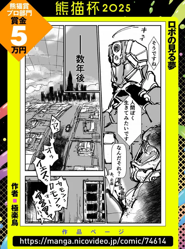 ニコニコ漫画で見れます! 