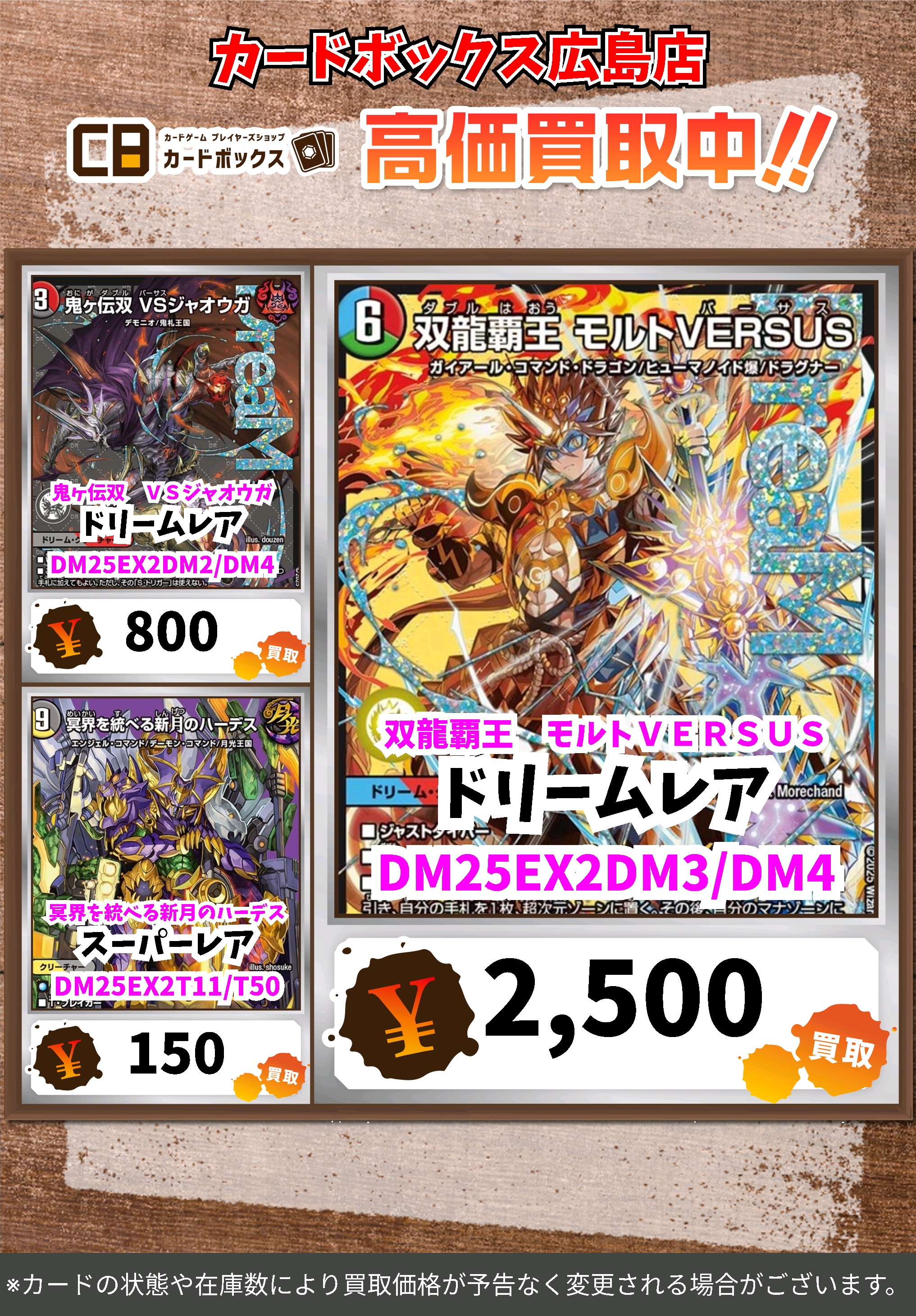 カードボックス広島店 on X: 