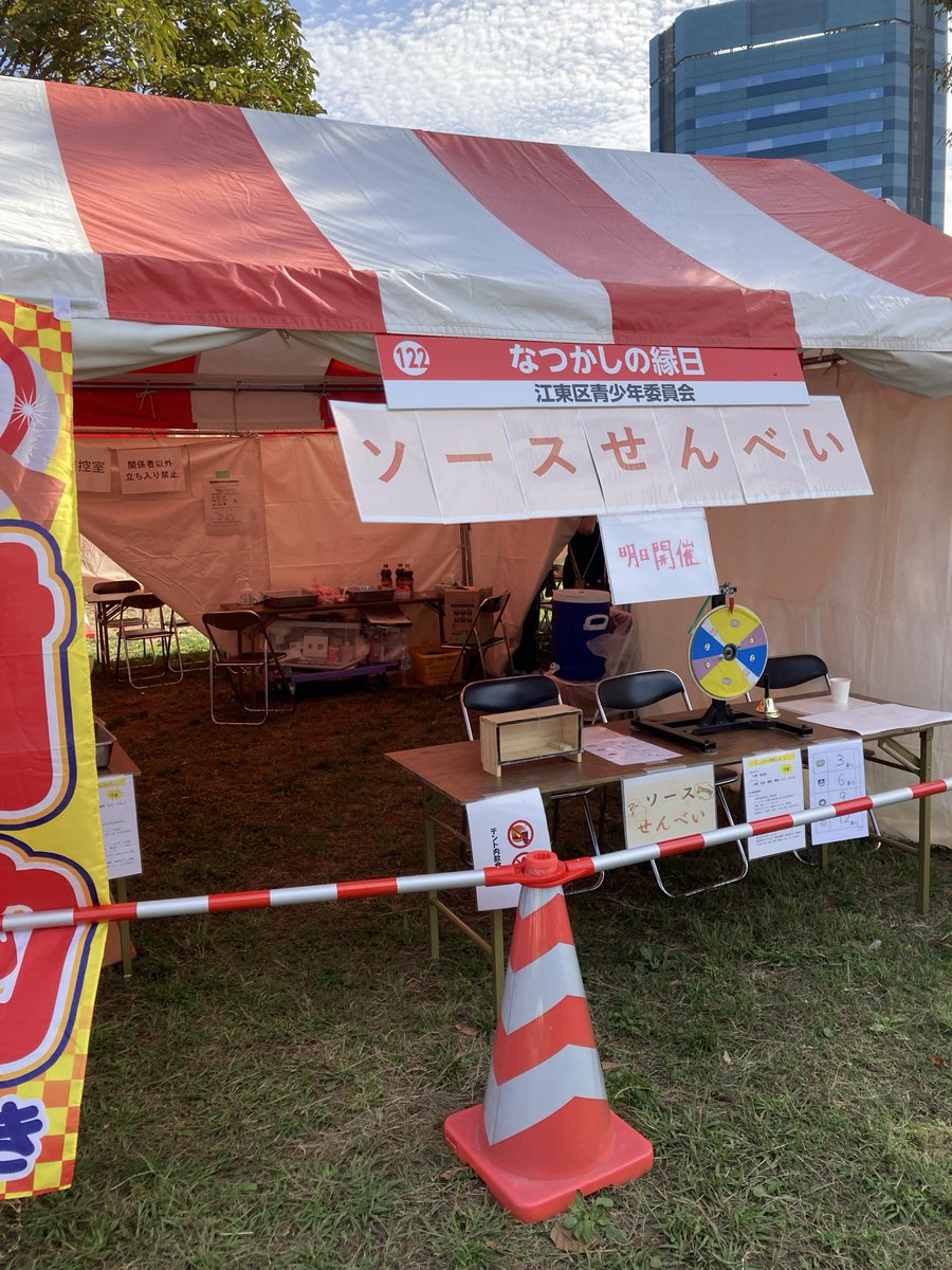toritusyokai's tweet image. 10/18,19は #江東区民まつり です
江東区青少年委員会は射的とソースせんべいのブースを出しています

教育長も応援に来てくださいました😊
ちなみに射的では着実に狙うタイプだそうです

#江東区 #江東区内都立高校紹介 #江東区青少年委員会 #だから都立高校