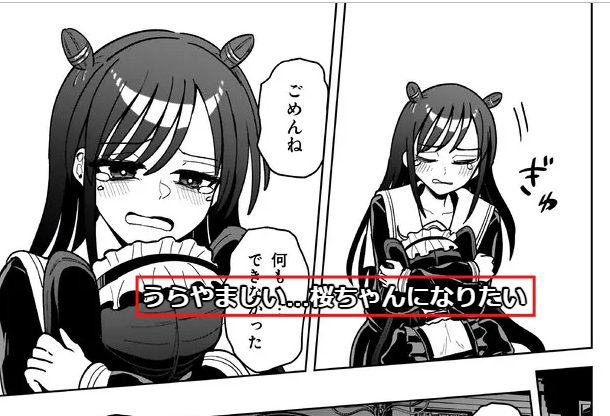 そっちなんだ 