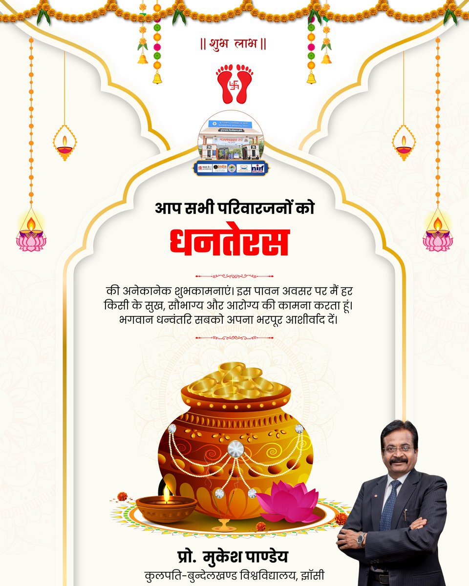 Prof. Mukesh Pandey tweet media
