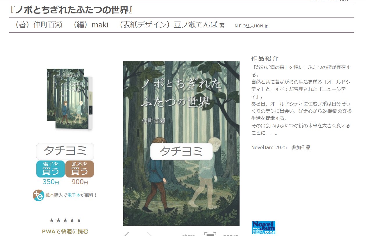 作者不詳ながら、特別なムードあり 谷 亜里砂@NovelJam2025著者枠参戦 on X: 