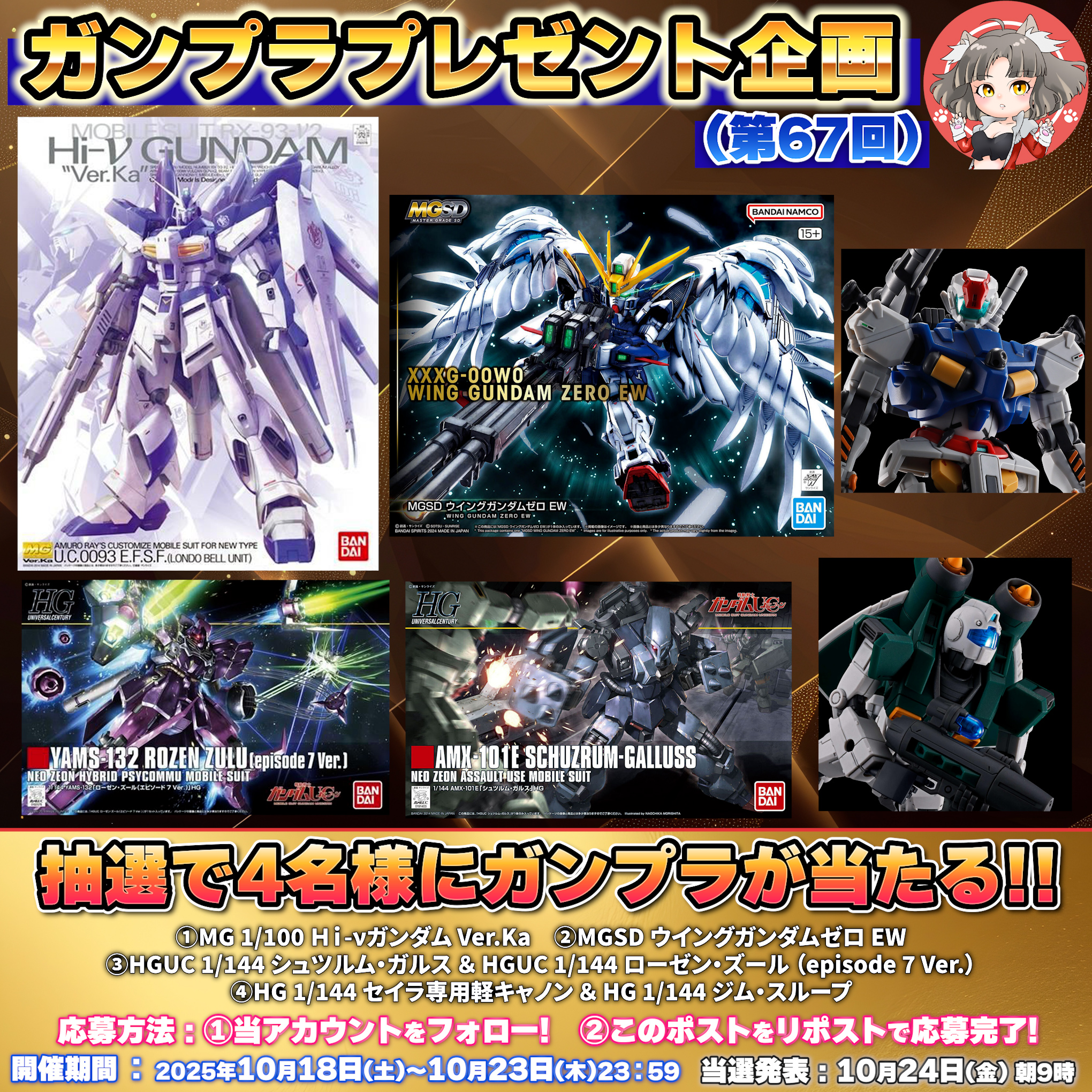 ガンプラ懸賞品 ガンプラ入荷速報【サボリーマン/試験運用中】 on X