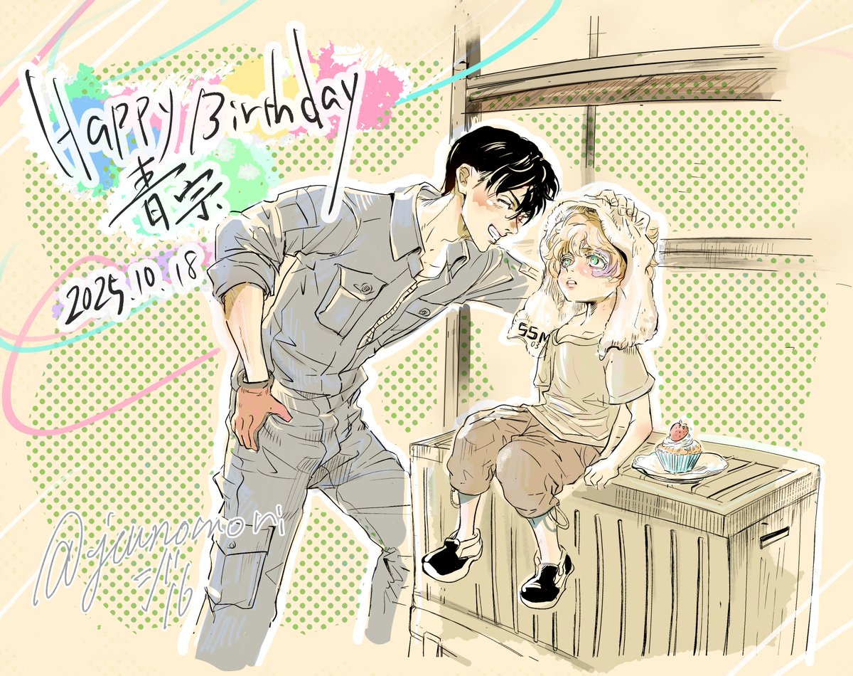🎂❤︎ハッピーバースデー青宗❤︎🎉
#乾青宗誕生祭2025
#乾青宗生誕祭2025