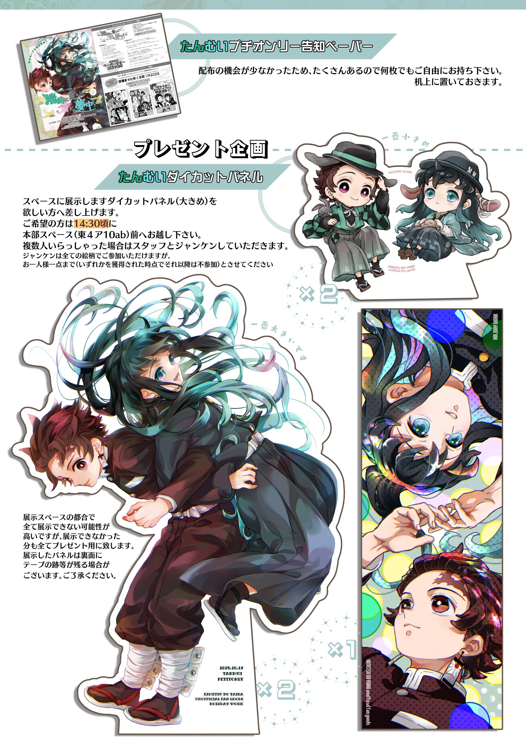 知香弥@10/19 日輪 東4ア10ab たんむいプチオンリー開催！ on X