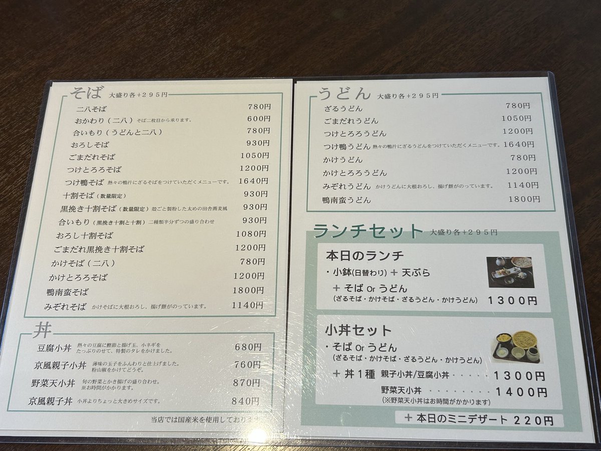 つくばであれこれ on X