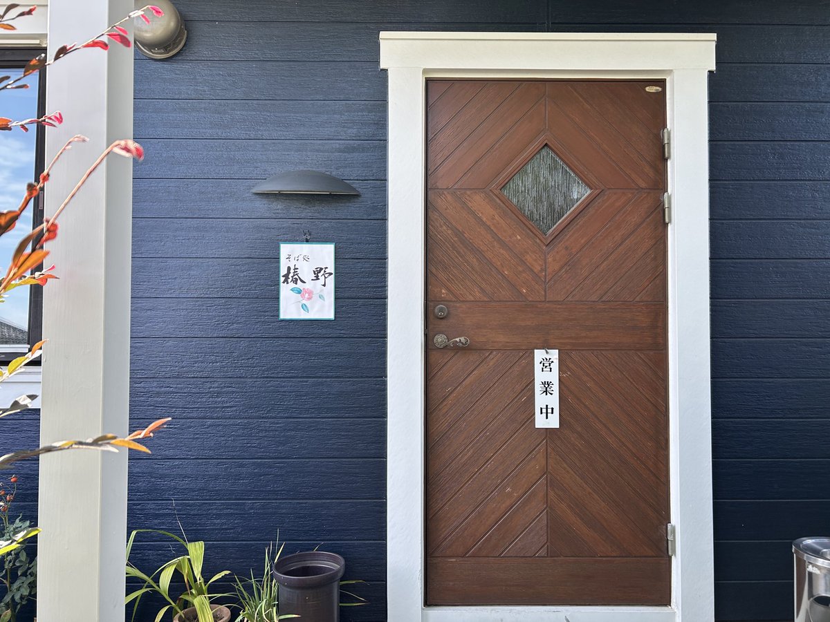 つくばであれこれ on X