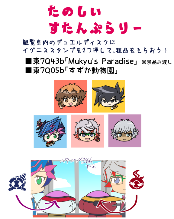 rydiaRST's tweet image. 【スタンプラリー】10/19の俺タンにて、突発スタンプラリーやります！
■東7 Q43b「Mukyu&apos;s Paradise」※景品配布
■東7 Q05b「すずか動物園」（@suzuka_zoo）

2か所でスタンプを集めて、手帳シールをもらってね！
（シールは頒布もするよ）