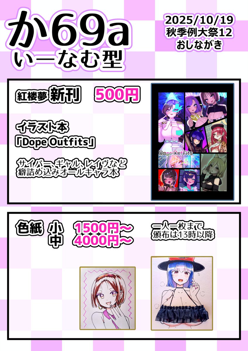 あき様おまとめ aki.sさま専用ページ Amazon | Muchas sonrisas リア