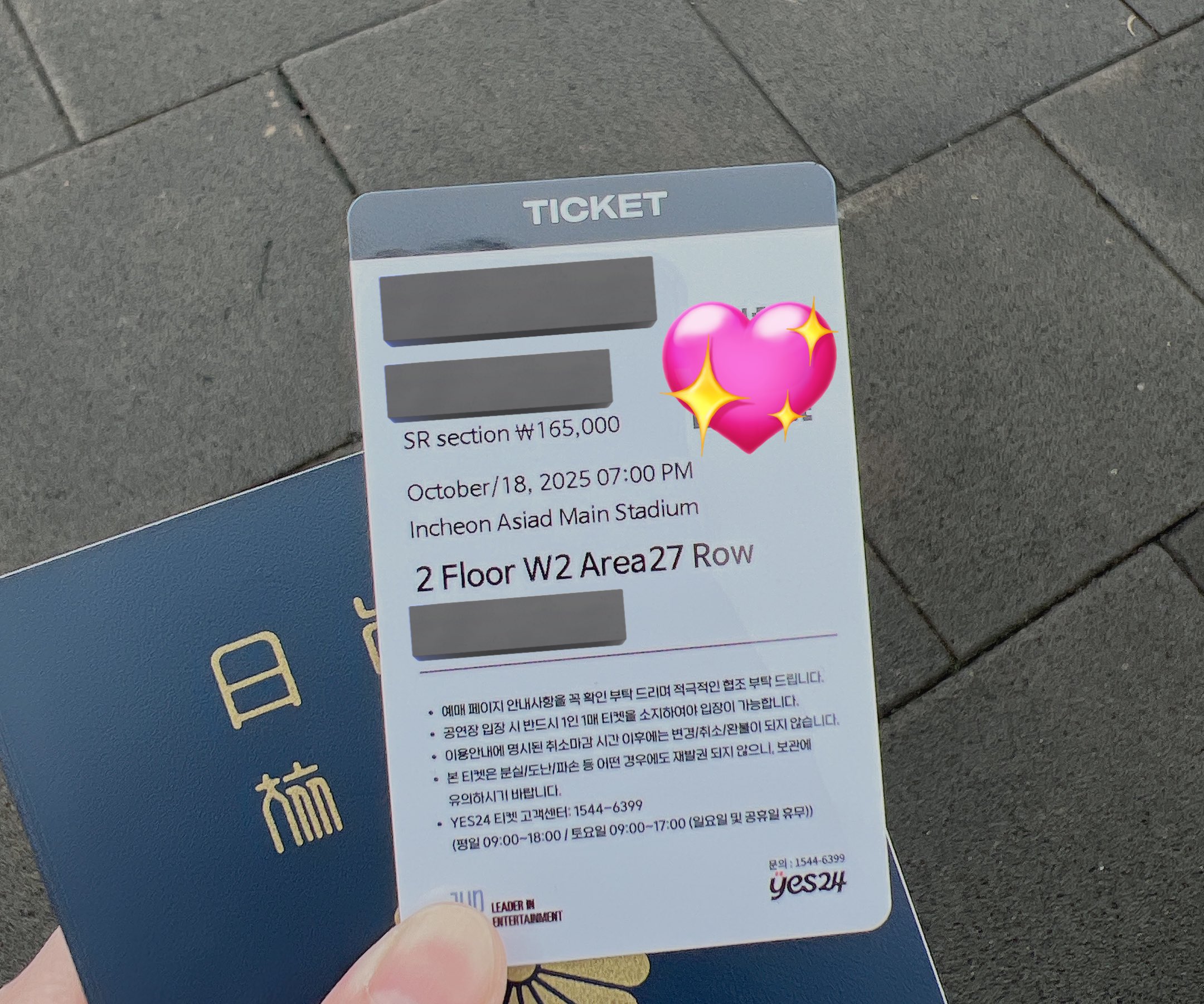 スンリ チケット あお🥟 on X: 