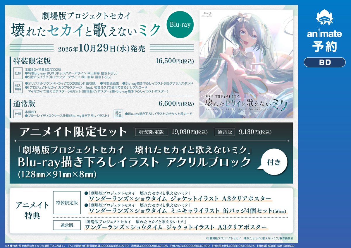 アニメイト長野 on X