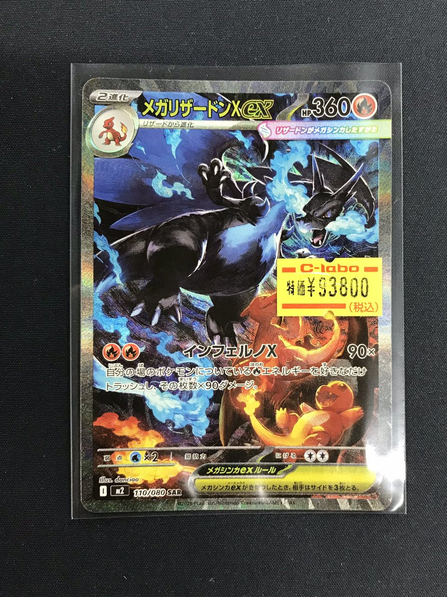 【良品　匿名配送】リザードン　まとめ売り カードラボ仙台店@新規スタッフ募集中♪ on X: 