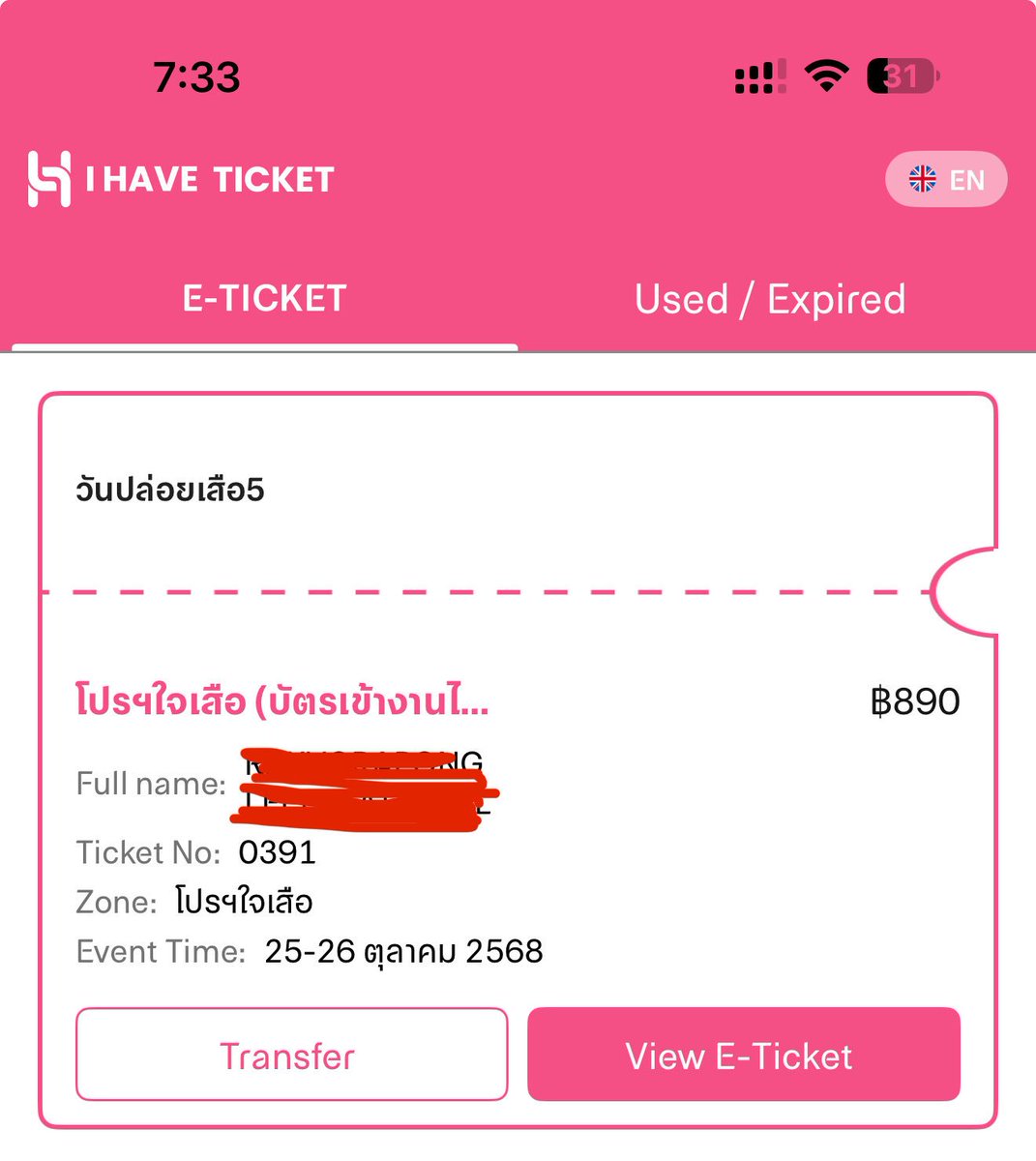 statutclub's tweet photo. ปล่อยบัตรงาน วันปล่อยเสือ ครับ ราคาตามนี่เลย 1 ใบ ครับ
ig :: idee.20xx
#วันปล่อยเสือ #วันปล่อยเสือ5 #จงมันส์ดี #HEAVY #LEOรวมกันมันส์กว่า #LEOSUPREME #YUEDPAO #IHaveTicket #ให้ทุกการจองบัตรเป็นเรื่องง่าย https://t.co/glOUHjCy7v