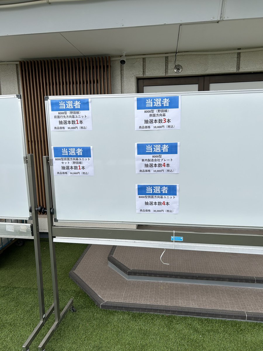 鉄道表示プレート6枚 バラ売り可能 鉄道表示プレート6枚 バラ売り可能