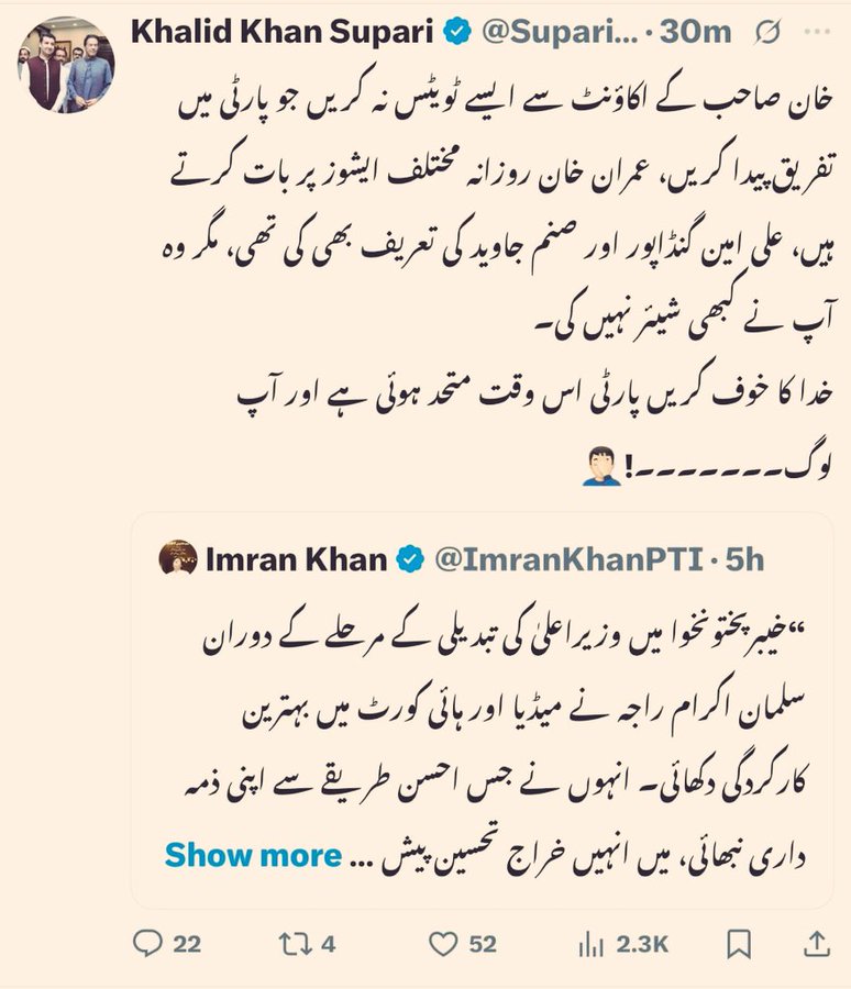 ابو سے بڑا 'ابو' نہ تو کوئی سیاسی بصیرت اور نہ ہی کوئی شعوری آگہی؛ ان کا واحد کام 'باس صاحب' کے لئے قوم کو دھمکیاں دینا اور عام عوام لے لئے مسائل کھڑے کرنا ہے۔

بہتر ہوگا کہ سہیل اور سلمان اکرم بھائی ایسے افراد کے خلاف فوری طور پر انضباطی کارروائی کریں۔

It’s high time PTI swept