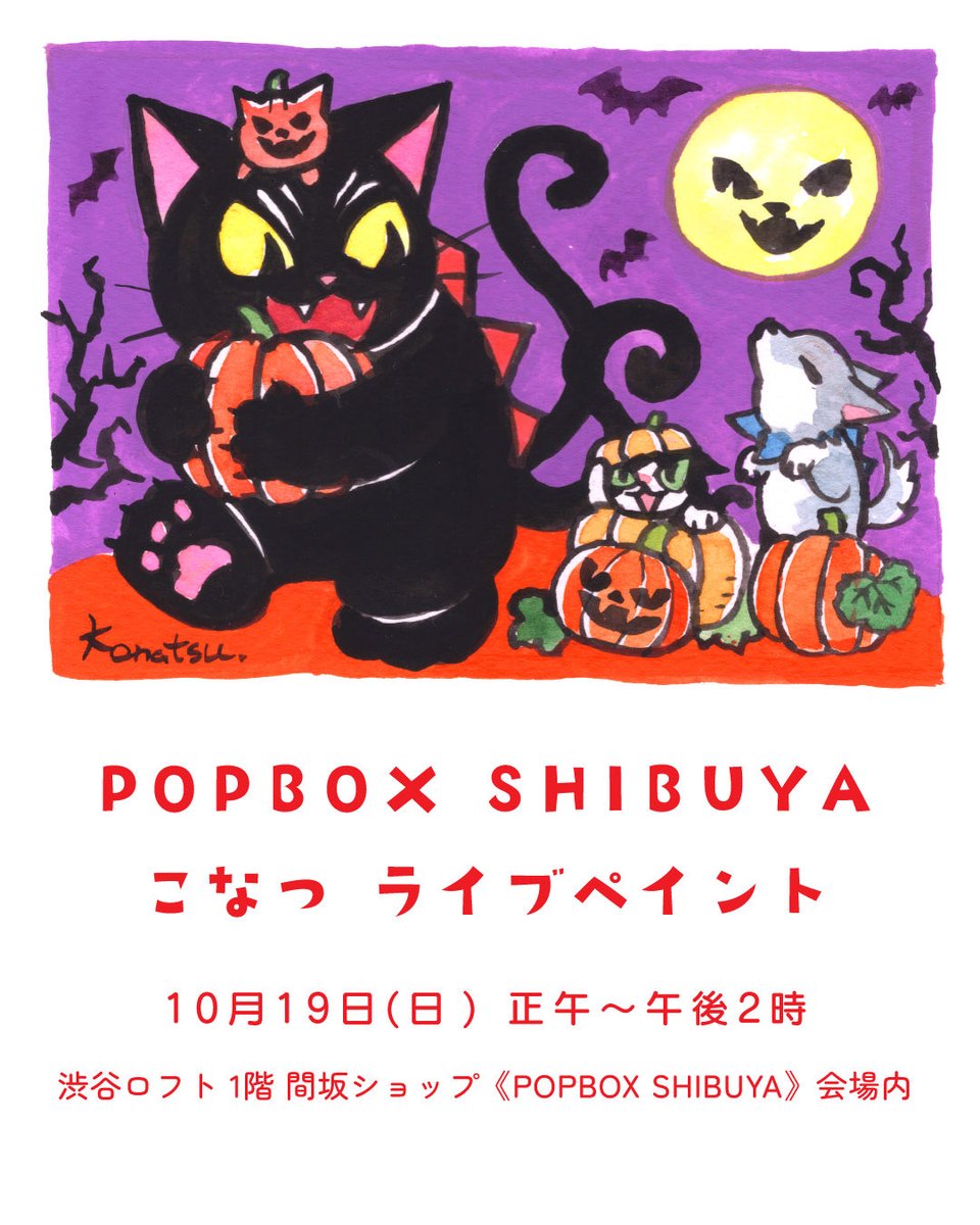 ＫＯＮＡＴＳＵ ネコゴモラ 蓄光バージョン こなつ 小夏 WE LOVE ULTRAMAN POP UP STORE ウルトラマン ネゴラ 即決 Yahoo!オークション -「ネゴラ こなつ」の落札相場・落札価格