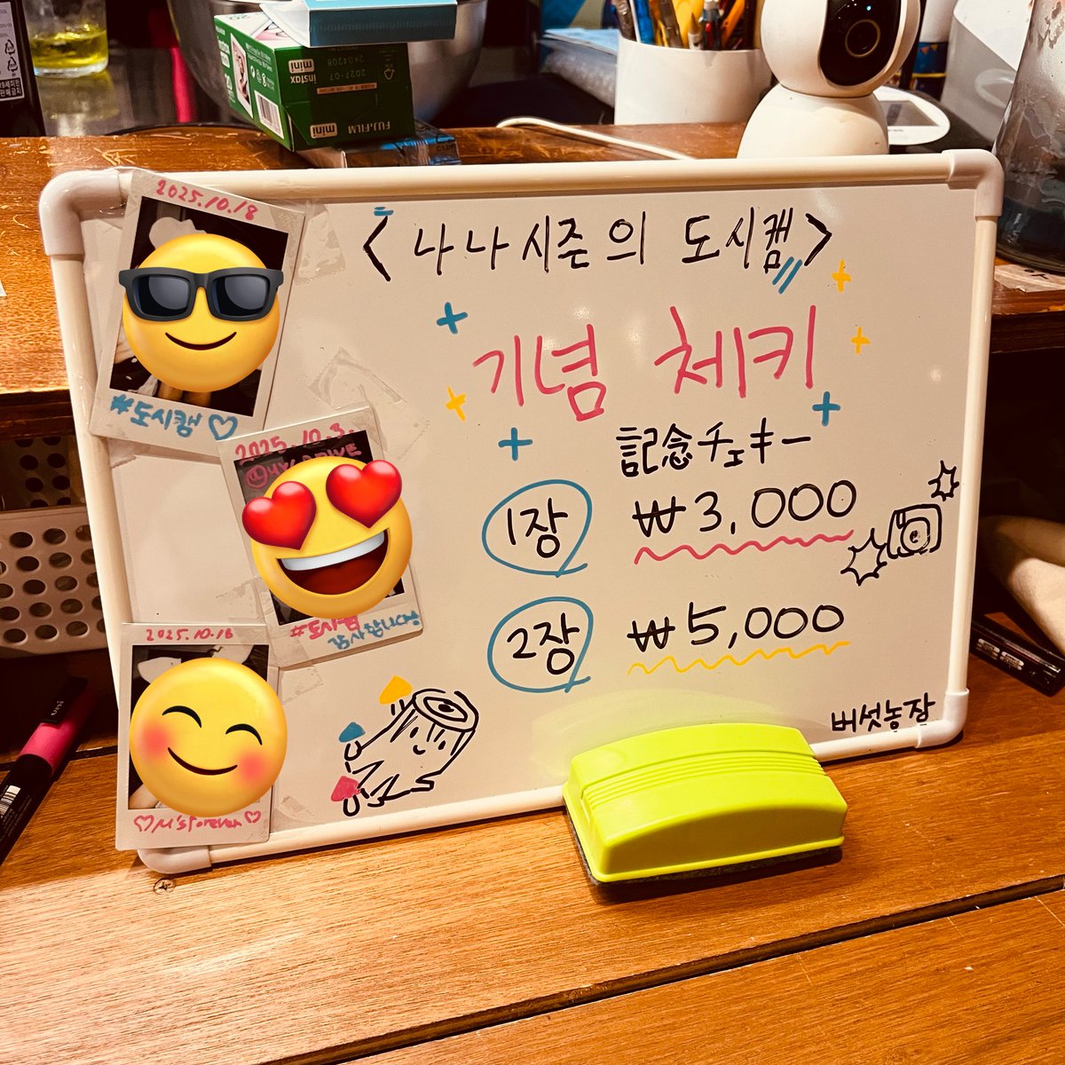 🏙️나나시즌의 도시캠🏕

체키 판매 안내

1장 3,000원
2장 5,000원

#나나시즌 #도시캠 #버섯농장