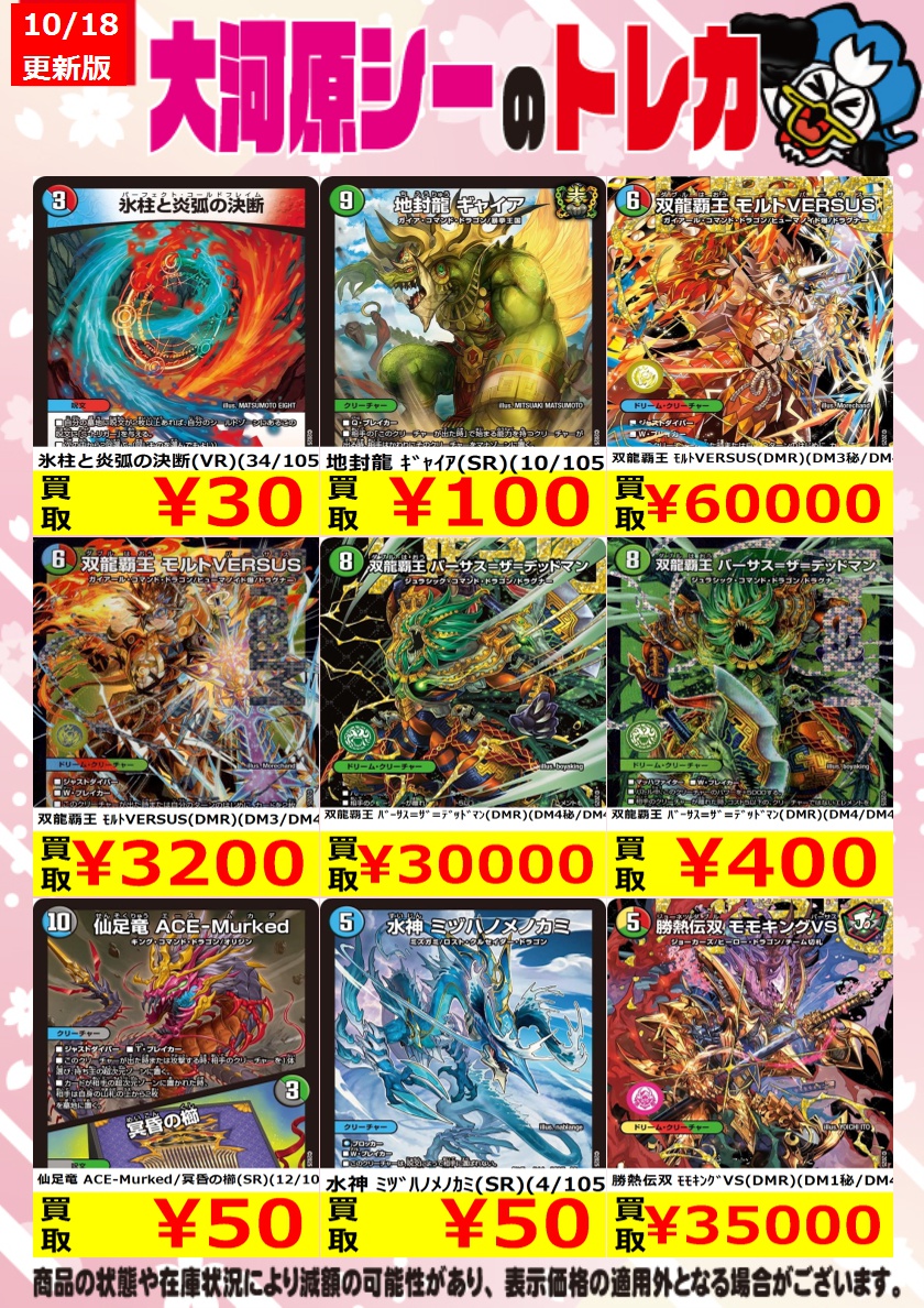 デュエマ　ドイツ語版　バーガーキングプロモ　ガルザウルス 花音さん専用 デュエマ ドイツ語版 バーガーキングプロモ ガルザウルス