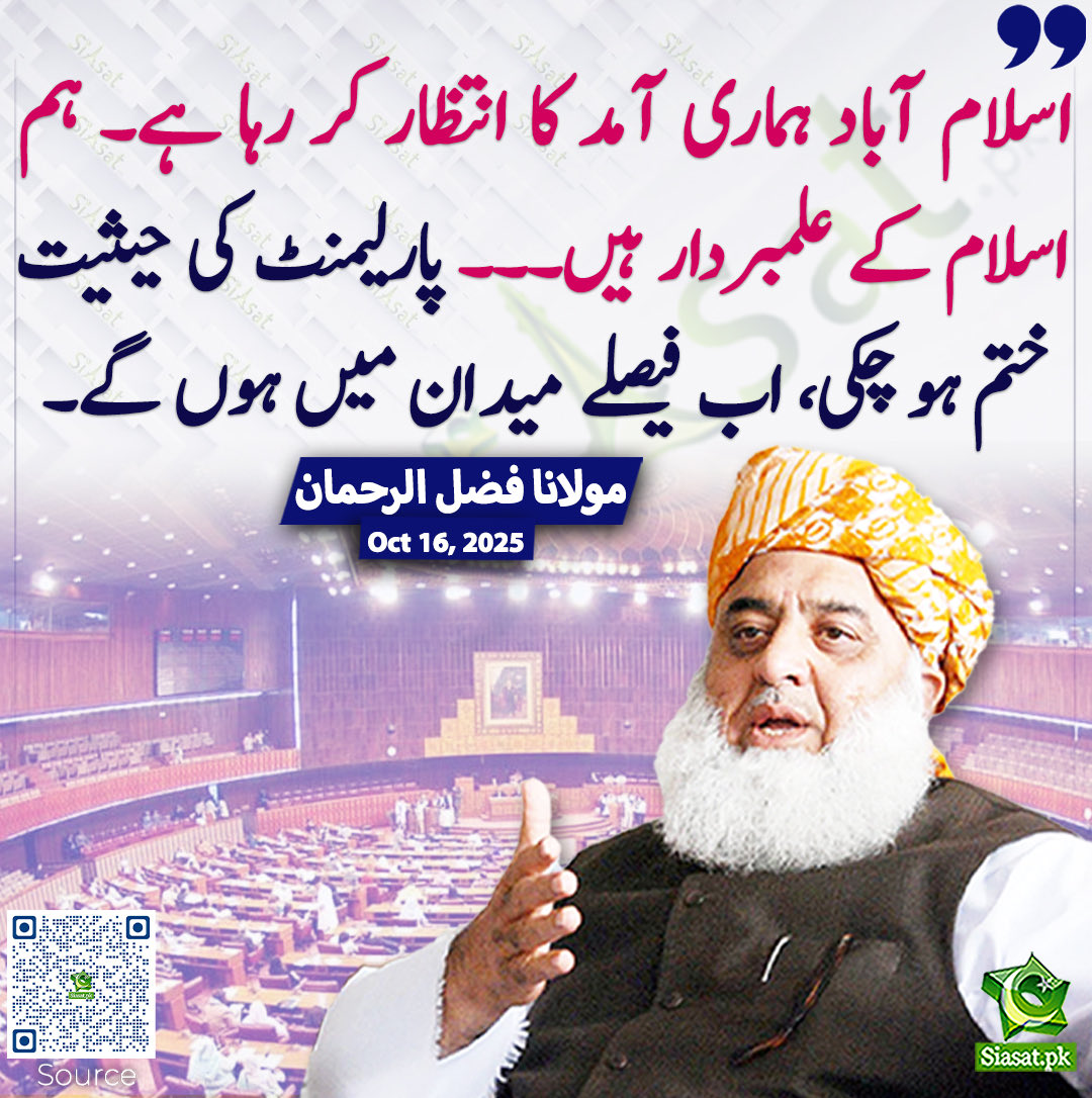 تحریک لبیک سے زیادہ پر تشدد لوگ ہیں یہ۔