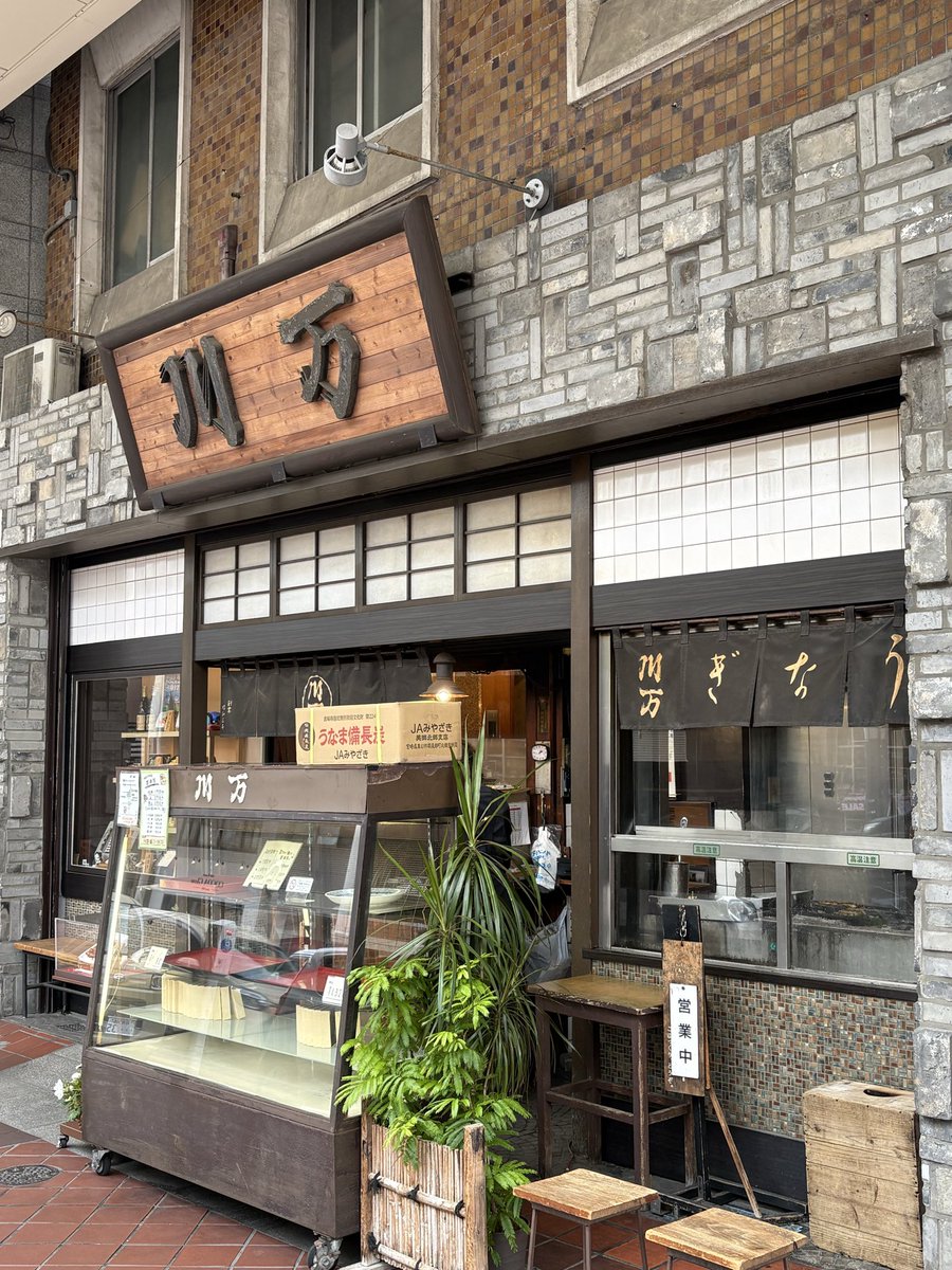 stars0827's tweet image. こんにちは😃今日は駅で遊んでます!お昼は川万さんのうな重(特)でした😋皆様良い週末をお過ごし下さい!来週から気温が下がります😆