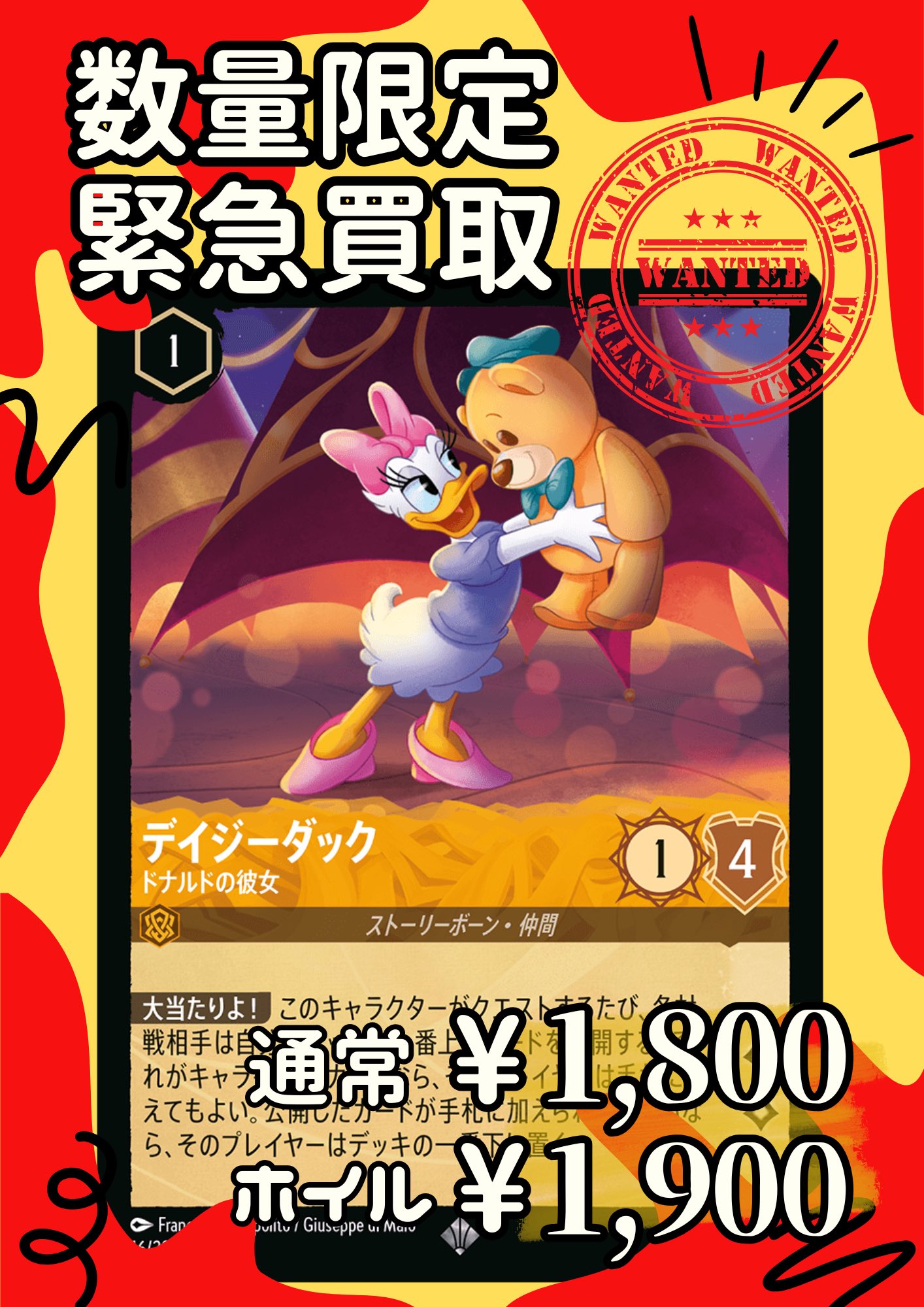 ディズニー・ロルカナ専門店『ロルハッピー』 on X