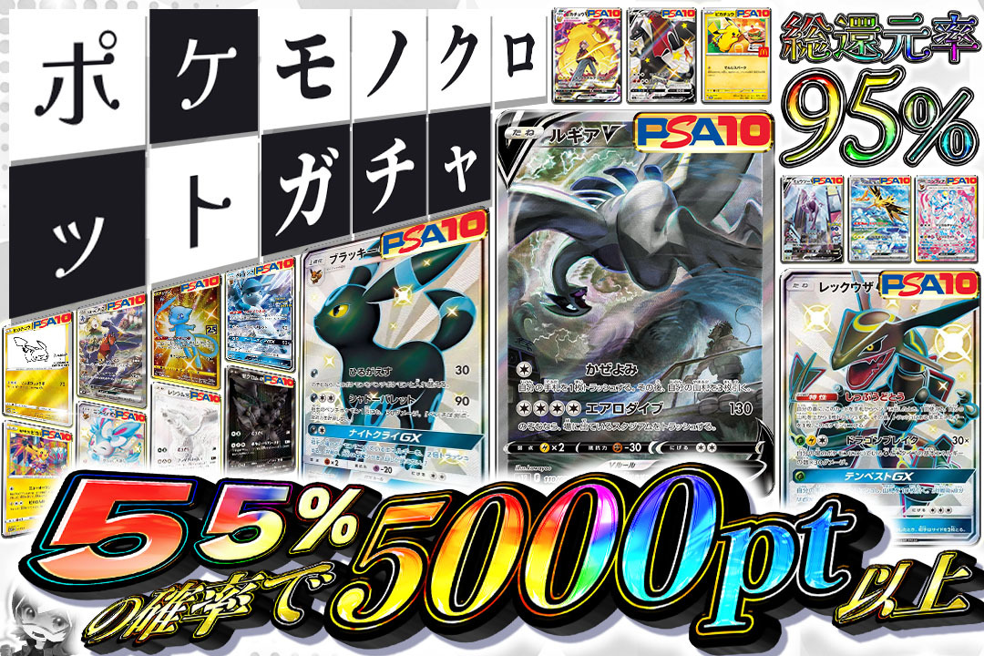 🎲ポケットモノクロガチャ🎲

🤛55%の確率で5000pt以上🤛
🌈総還元率95%🌈

💫RP&amp;いいね❤️で1名様に1000pt🎁

🔻オリパDASH 販売開始🔻
oripa-dash.com
#オリパDASH #ポケカ