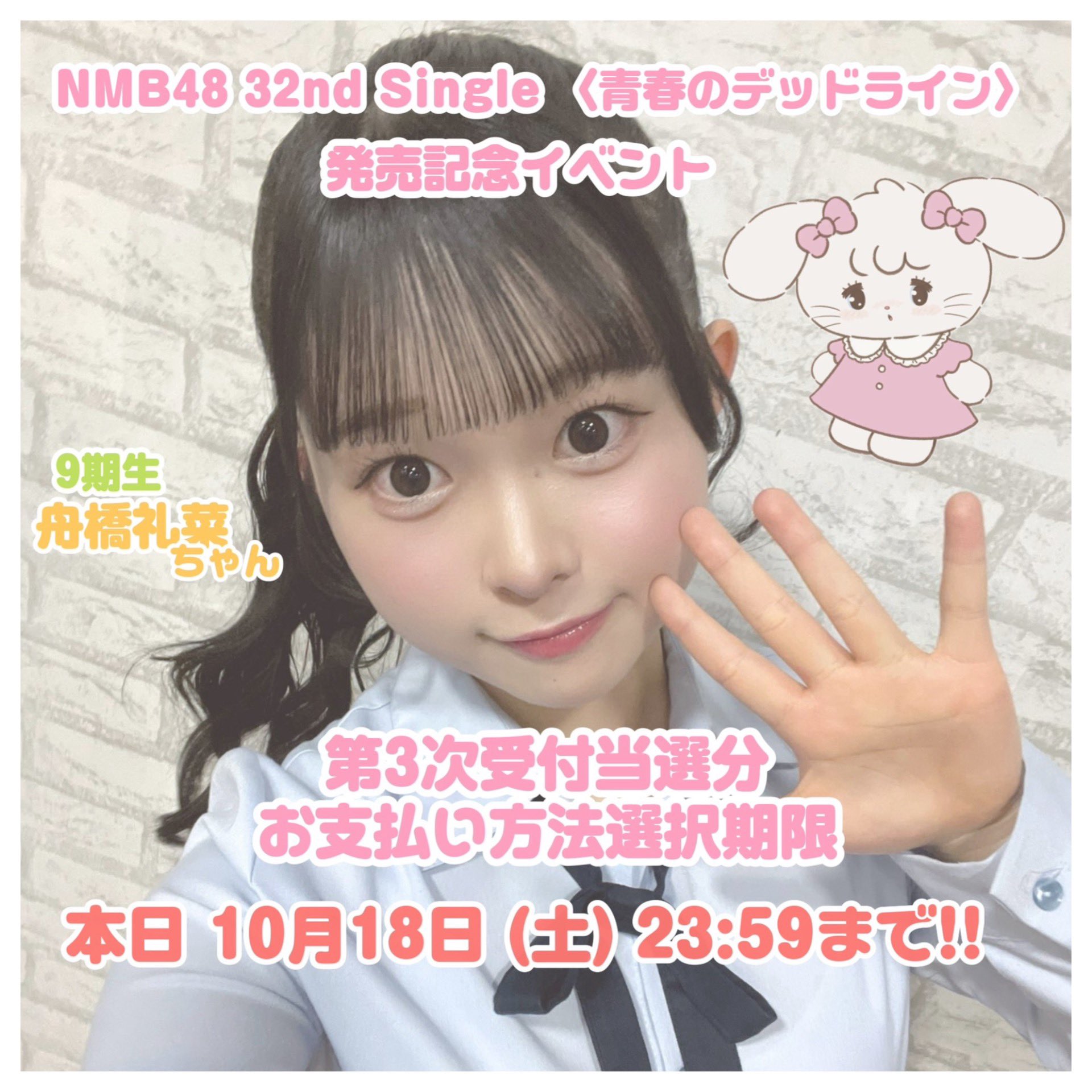 舟橋礼菜コミュニティ on X: 