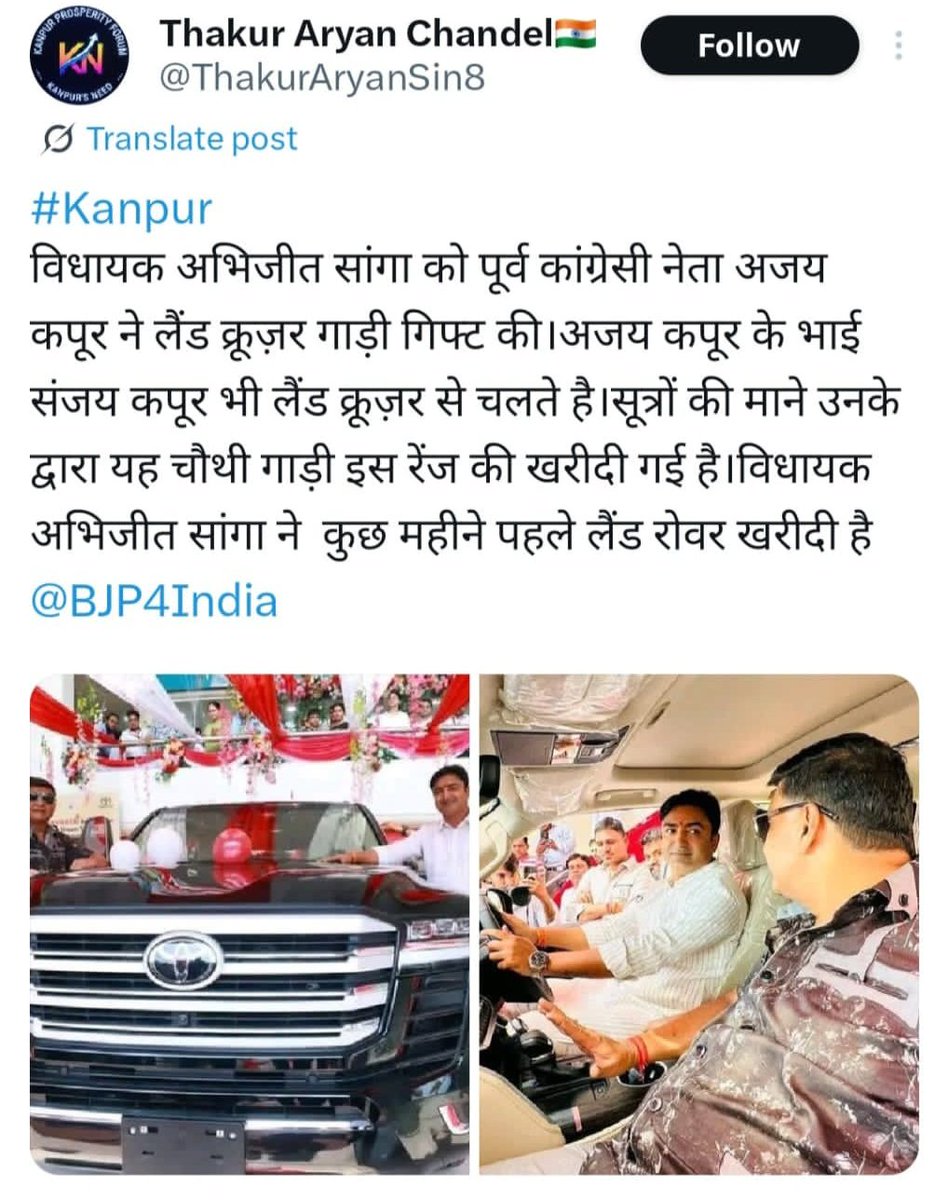 UmeshBhargav19's tweet photo. विकास तूफान की रफ्तार से.....नाम है "अभिजीत सिंह सांगा"
 अगर विपक्ष का कोई नेता इस तरह करोड़ो की गाड़िया ले आता तो अबतक #CBI @CBIHeadquarters  #incometax @dir_ed का छापा पड़ जाता क्या कहते है आप लोग? वैसे हमे नही लगता कि हमारे सीएम साहब @myogiadityanath के पास भी ये गाड़ी होगी.! https://t.co/NdVmsMhBsL