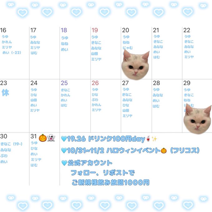 cafe&bar princess princessのツイート