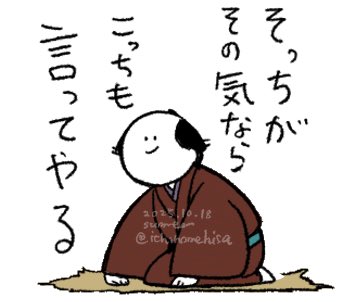 身上半減と聞いて
「縦ですか横ですか」は
すぐ頭に浮かばんよ
#大河べらぼう 