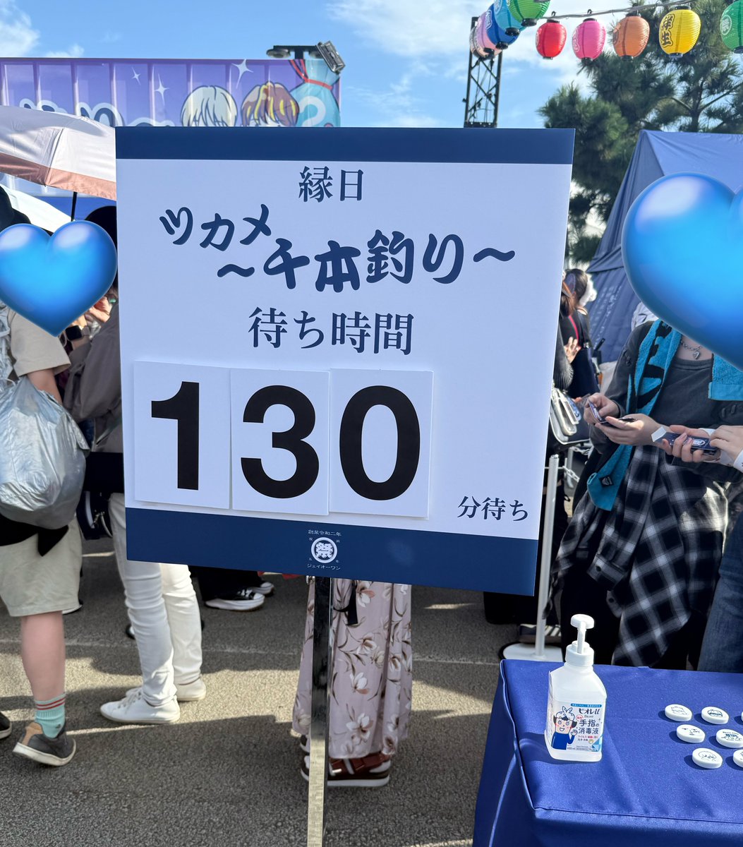 アナ雪くらい並んでる

#JO1_5thAnniversary_祭り