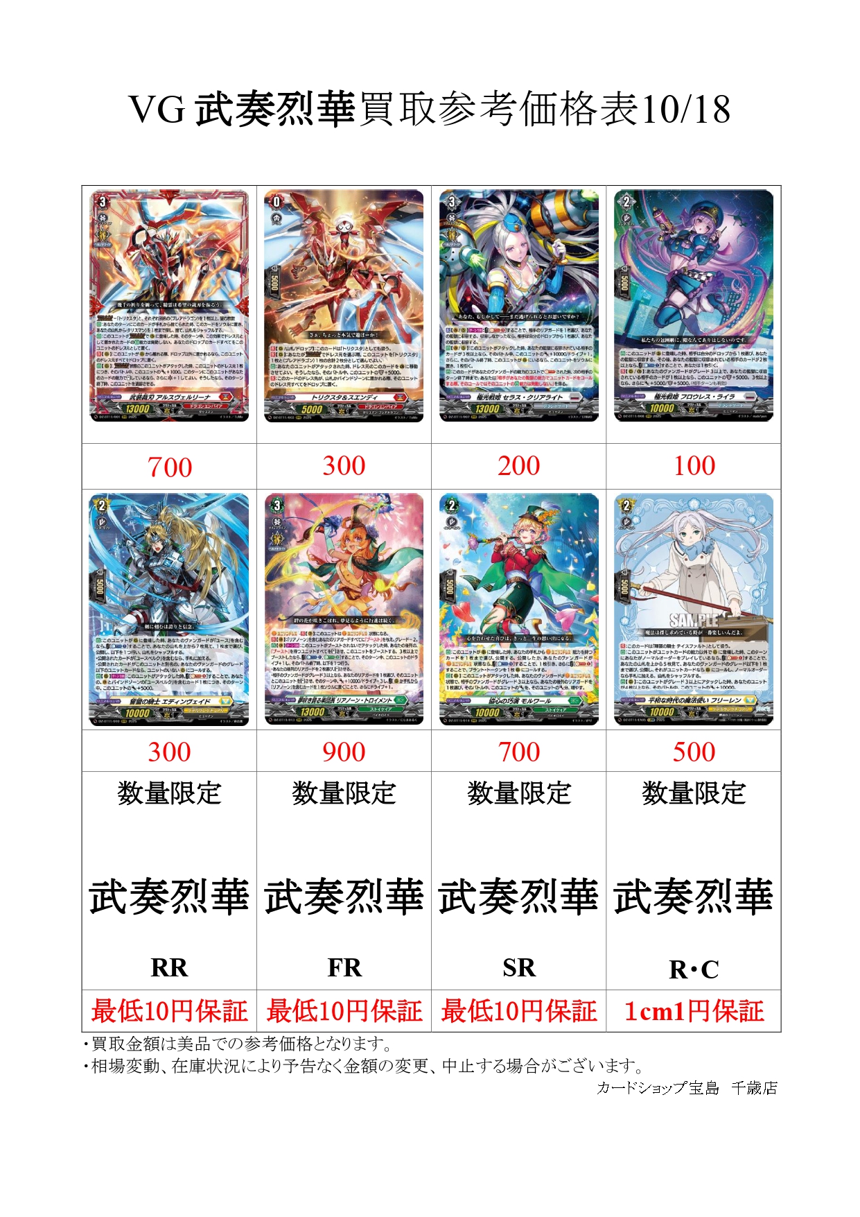 カードショップ宝島千歳店 on X: 