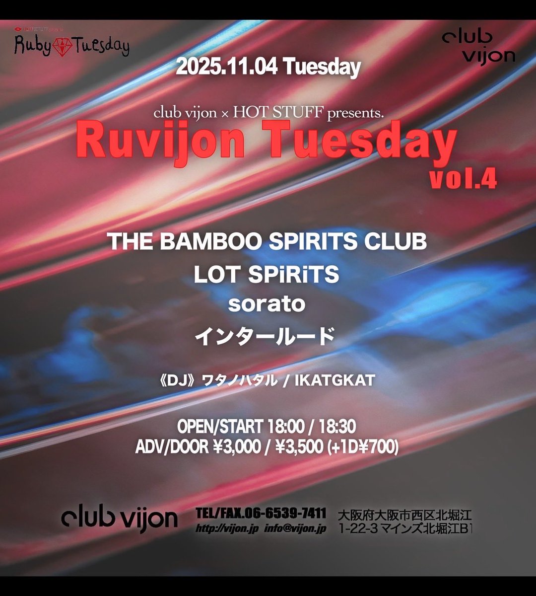 【NEW LIVE】

2025年11月4日(Tue)
「Ruvijon Tuesday」
📍心斎橋club vijon
OPEN 18:00 / START 18:30
adv ¥3000 / door ¥3500(＋1D ¥700)
チケットは下記URLから⬇️

tiget.net/events/437346