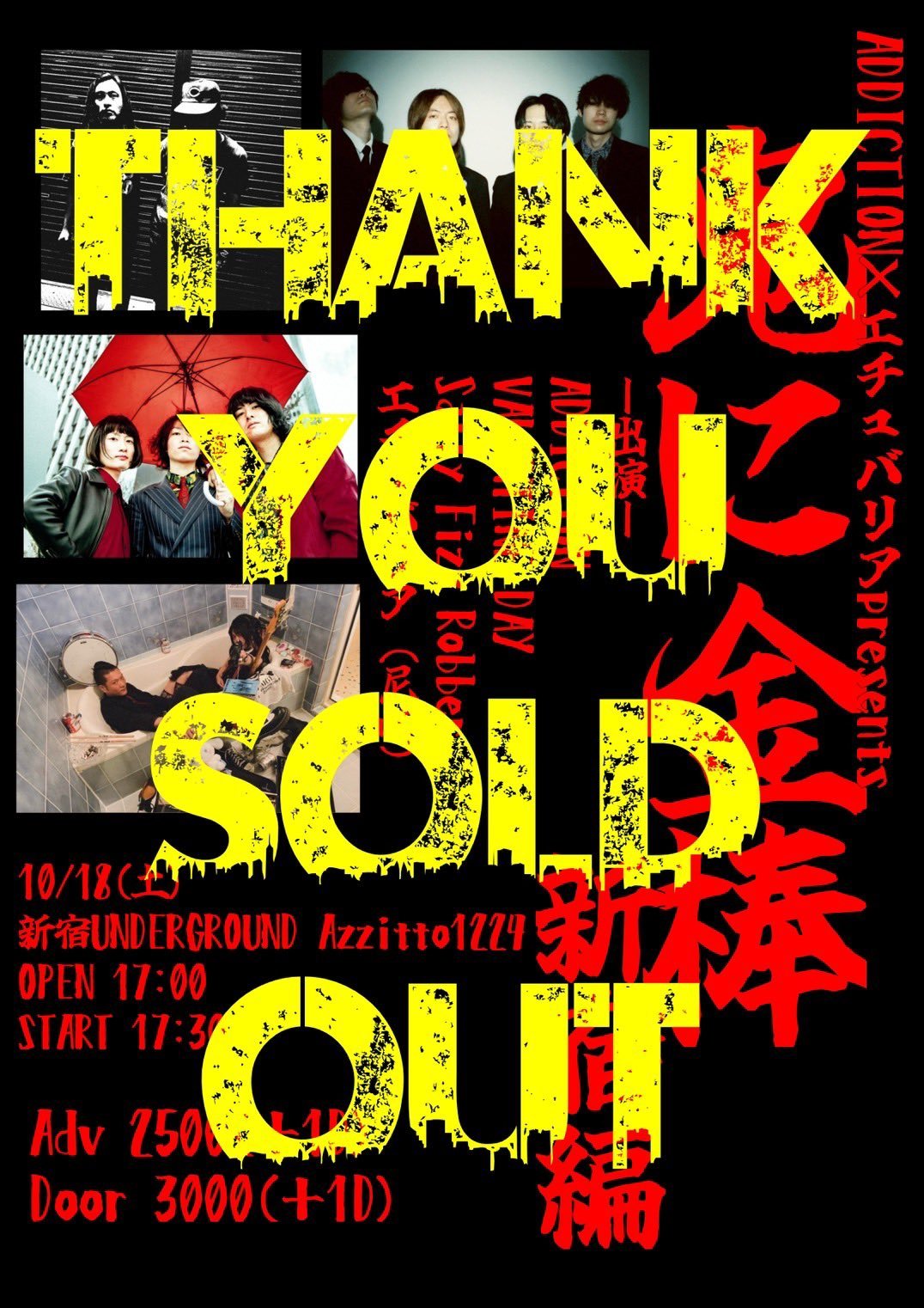 新宿UNDERGROUND Azzitto1224 official on X: 