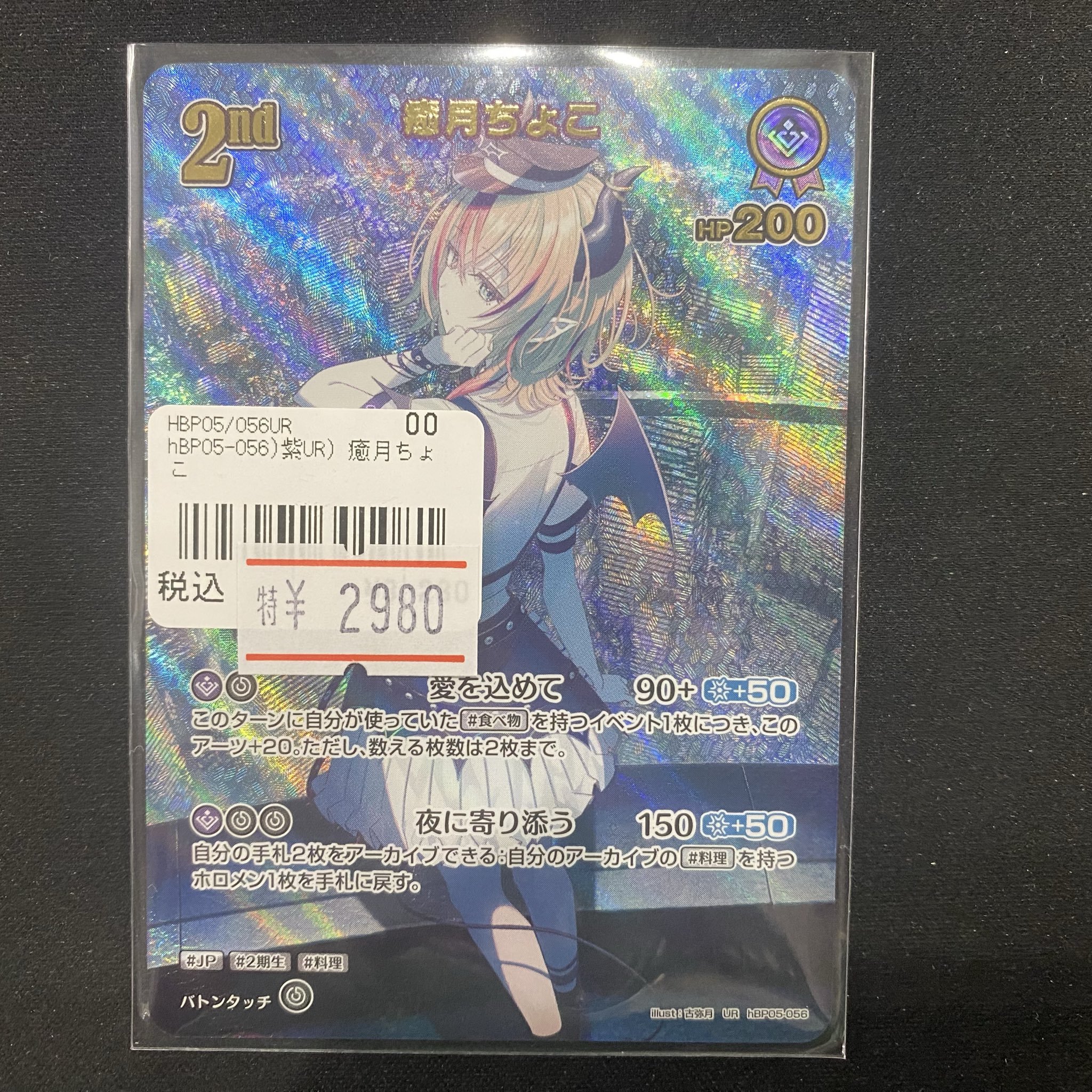 ToHeart2 トレカ VIP まとめ SSP PR等 大量 Wonder Liz大須2号店🌈スタッフ募集中🌈【カードショップ