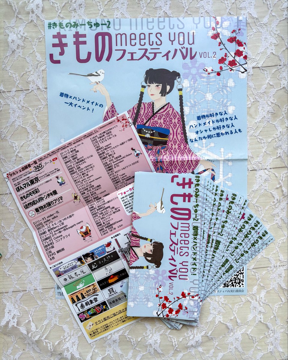 きものみーちゅー <a href="/KIMONOmeetsyou/">きものみーちゅー👘2026.1.24(土)浜松町</a> 様より
第2回のフライヤーを頂きました🙏
鱗粉館 <a href="/rinpun_info/">鱗粉あす_鱗粉館</a> 様のメインビジュアルの裏面には
出店者様全てご紹介されております

入口等で配布しておりますので
お気軽にお声掛けください
#多華楽箱の宴