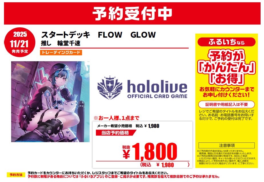 古本市場保木間店 on X: 