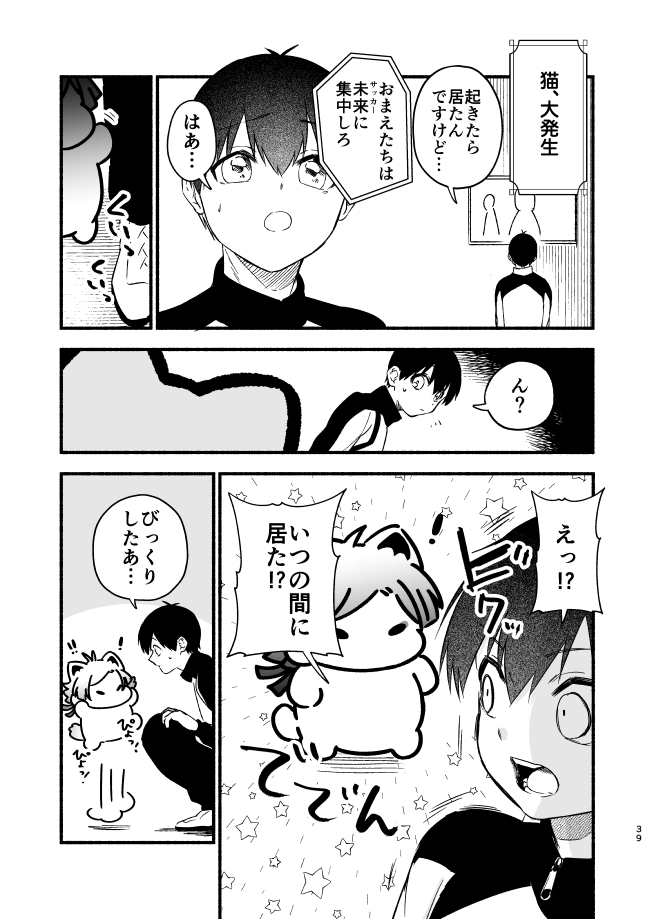 かいざにゃんと41が初めて出会った時の話 | 𝕘𝕘𝕘（ぐぐぐ）🌲12/21