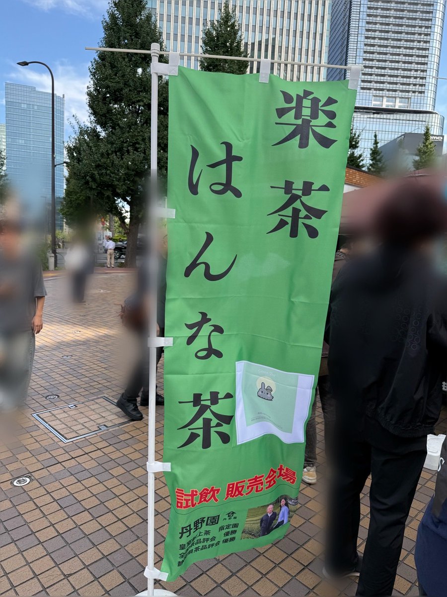 楽茶xHanna「楽茶はんな茶」のイベントが間も無くスタート🍵