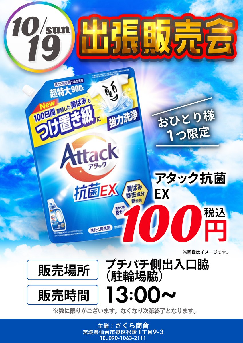 【たのメル便送料込み】パワフルアドベンチャージャムライブパネルSANKYO たのメル便送料込み】パワフルアドベンチャージャムライブパネルSANKYO