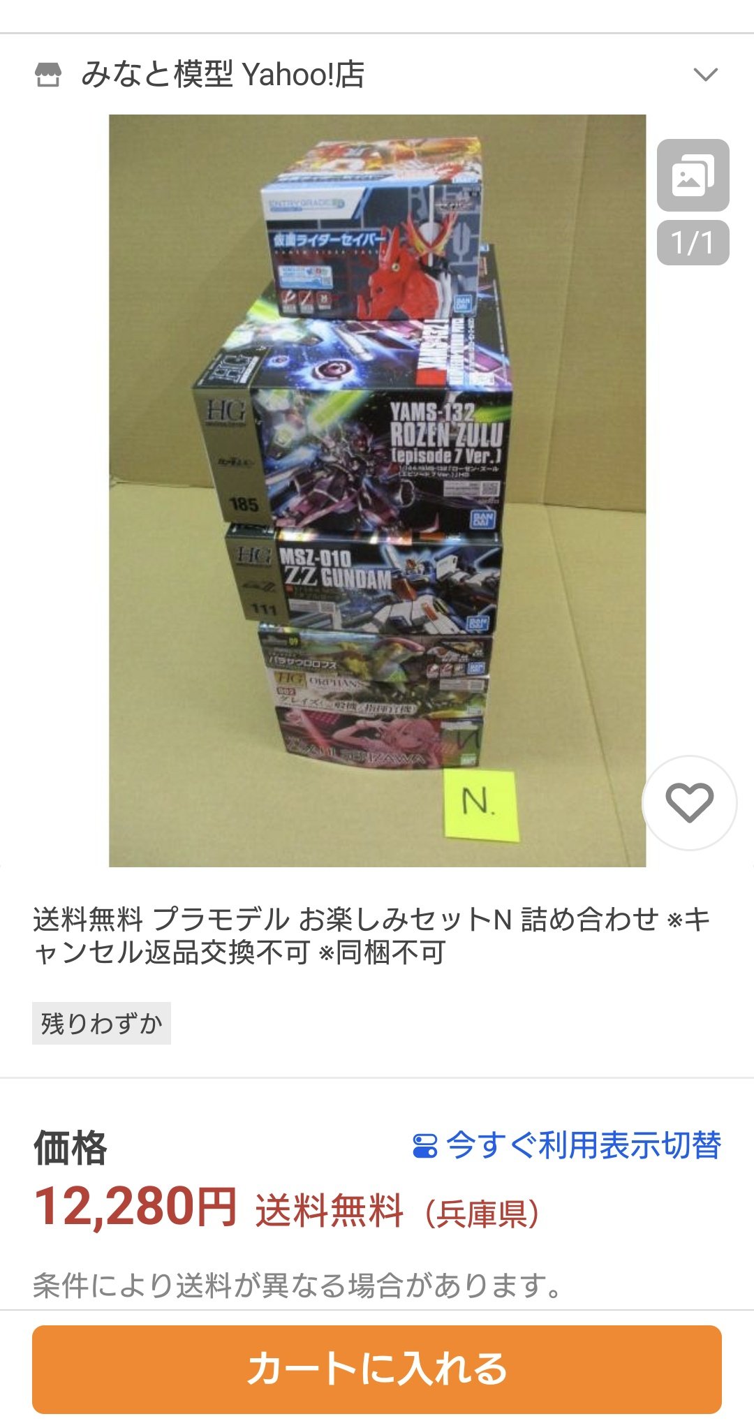 マルモ様 リクエスト 2点 まとめ商品 模型戦士マルス on X: 