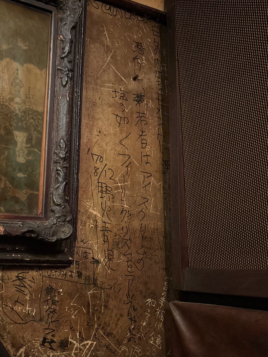 lovekagura_'s tweet image. 📍荻窪邪宗門
年内で移転すると噂の喫茶店☕️
壁には1970年の落書きがあったりものすごく歴史を感じるお店だった
ここが無くなってしまうなんてあまりにももったいない(T T)