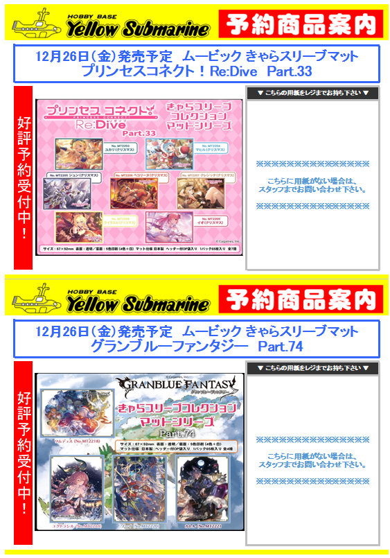 イエローサブマリン広島店 on X