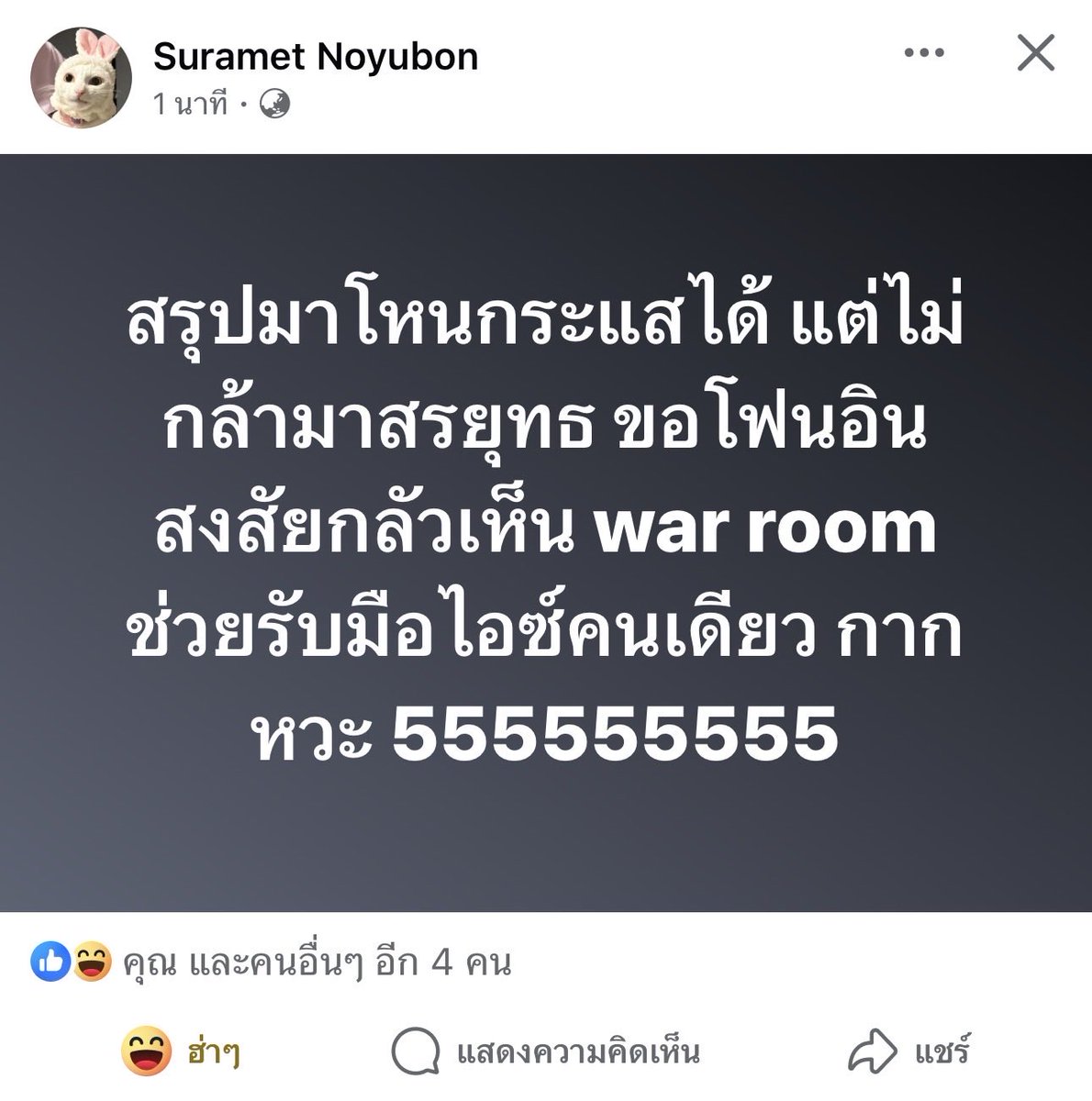 กลัวผู้หญิงตัวน้อยๆเรียบร้อยๆแบบไอซ์เฉยเลย ทีคนอื่นทำไมเก่งใส่เขาจัง