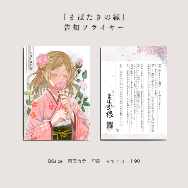 🌼明日のお知らせ🌼
下記イベントにて、多軌透中心プチオンリーの開催告知フライヤーを無料配布します。

📅 イベント：COMIC CITY SPARK 20（Day1）
📍 会場：東京ビッグサイト
📖 配布場所：
・赤ブーチラシ置き場
・東5ホール「ネ16b / EFR」

お立ち寄りの際は、どうぞよろしくお願いいたします。