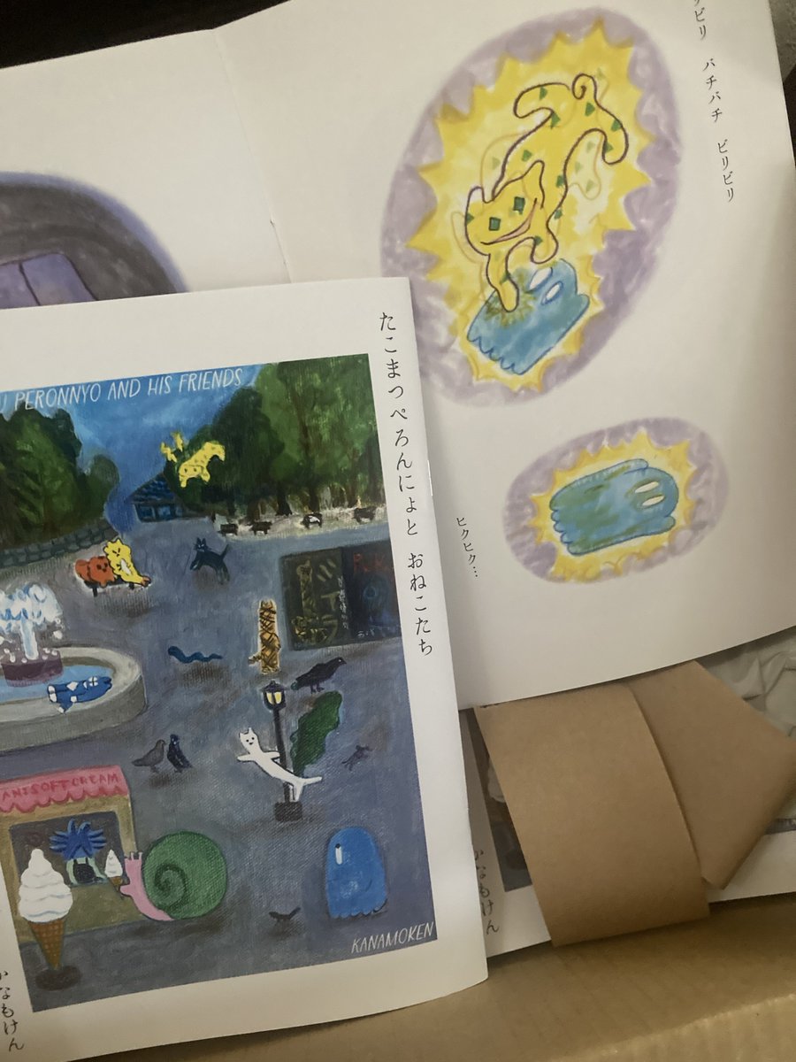 展示で販売する本が届いた… わーい
きれいに印刷されています…
後ほど詳細を…